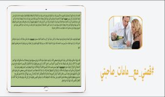 ‏قصتي مع مامات صاحبتي‬ Affiche