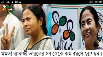 mamata banerjee in bengali Affiche