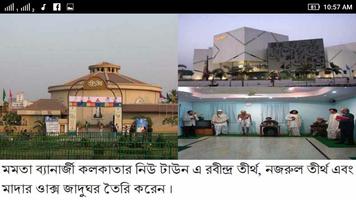 برنامه‌نما mamata banerjee in bengali عکس از صفحه