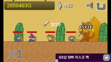 던전 버스터즈1 capture d'écran 2