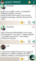 Malayalam Whatsapp Status 截圖 2