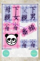 PANDA PANELS Affiche