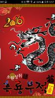 Black Dragon Amulet - Free Affiche