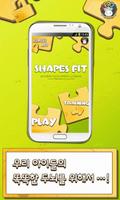 Baby Shapes Fit Puzzle الملصق