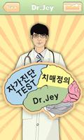 Teste de demência - Dr.Jey imagem de tela 1