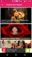 Mamta Soni Shayari اسکرین شاٹ 2