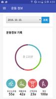 IoT 간병시스템 App capture d'écran 2