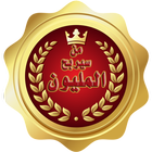 من سيربح المليون icon