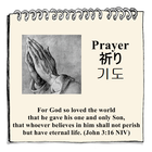 ikon Prayer note