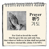 Prayer note icône