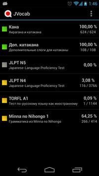 Тесты Minna No Nihongo