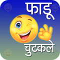 New fun hindi jokes 2018-19