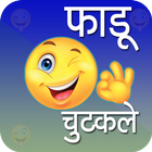 New fun hindi jokes 2018-19 图标