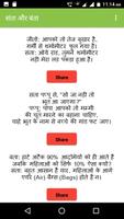 New fun hindi jokes 2018-19 Ekran Görüntüsü 1