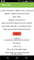 New fun hindi jokes 2018-19 스크린샷 2