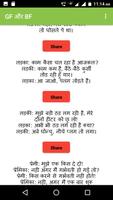 New fun hindi jokes 2018-19 스크린샷 3