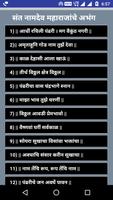 संत नामदेव महाराजांचे अभंग-Namdev maharaj abhang Cartaz
