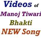 Manoj Tiwari Bhakti Song icon