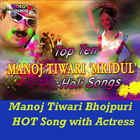 Manoj Tiwari Bhojpuri Song ikon