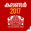 ”Manorama Calendar 2017