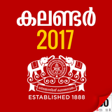Manorama Calendar 2017 icône