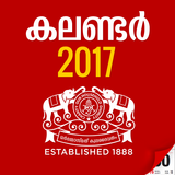 Manorama Calendar 2017 أيقونة