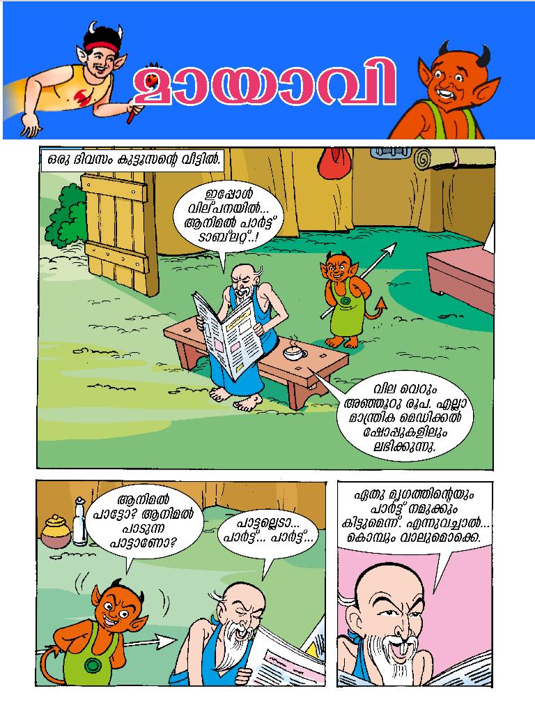Kambi kathakal pdf drive Kambi kathakal pdf drive
