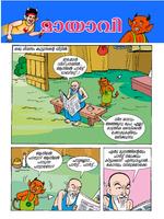 Balarama 포스터