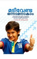 Manorama Books الملصق