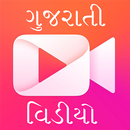 Gujarati Videos APK