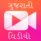 Gujarati Videos アイコン
