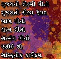 Gujarati Videos Plakat