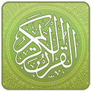 القرآن الكريم ـ بدون انترنت APK