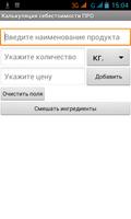 Калькуляция себестоимости Pro bài đăng
