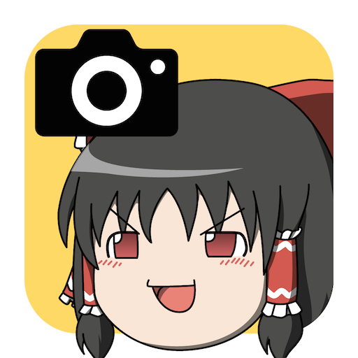 ゆっくりカメラアプリ〜東方ゆっくり棒読み実況風〜