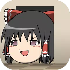 ゆっくり棒読み脱出ゲーム！東方ゆっくりボイスdoors APK download