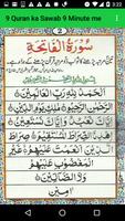 برنامه‌نما 9 Quran Pak Ka Sawab 9 Minute Me عکس از صفحه