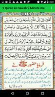 9 Quran Pak Ka Sawab 9 Minute Me скриншот 3