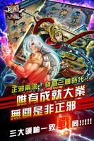 暗戰三國 poster