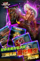 暗戰三國 screenshot 2