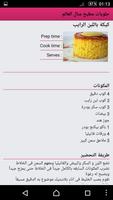 حلويات مطبخ منال العالم screenshot 2