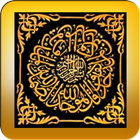 Dua Rabbana (40 Quranic Duas) 图标