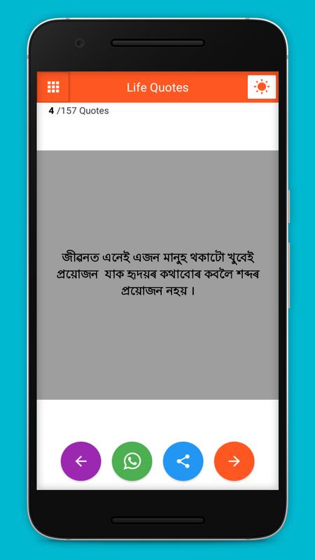 Assamese Shayari , Assamese Quotes and Status for Android ...