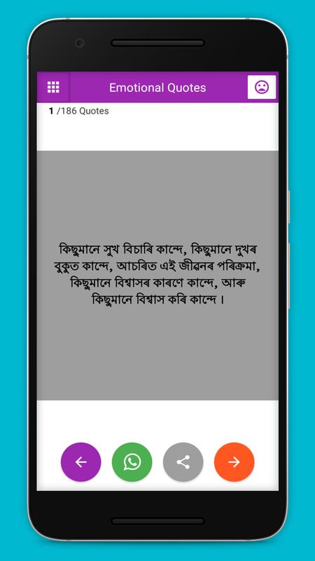 Assamese Shayari , Assamese Quotes and Status for Android Assamese Shayari , Assamese Quotes and Status for Android