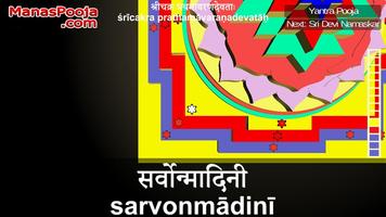 Sri Yantra Navavaran Pooja 3D capture d'écran 1