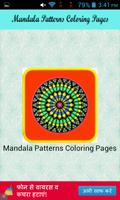 Easy Mandala Designs imagem de tela 1