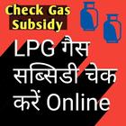 Online Check LPG Subsidy (LPG सिलेंडर पर सब्सिडी ) icône