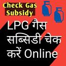 Online Check LPG Subsidy (LPG सिलेंडर पर सब्सिडी ) APK