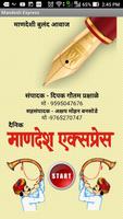 Poster Daily Mandesh Express Atpadim