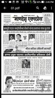 Daily Mandesh Express Atpadim capture d'écran 2